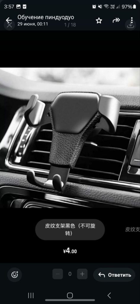 Автомобильный держатель для телефона на решетку