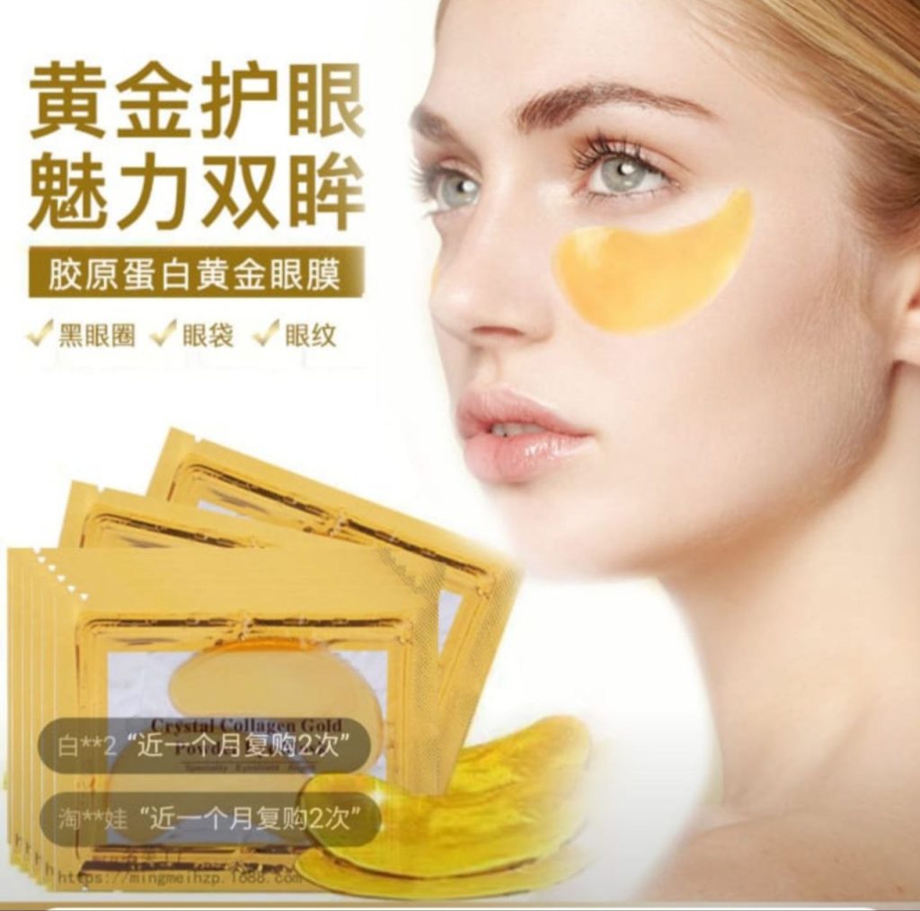 Золотые патчи для кожи вокруг глаз (60 штук)