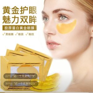 Золотые патчи для кожи вокруг глаз (60 штук)