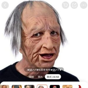 Латексная маска старого человека