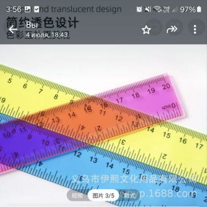 Набор измерительных линеек