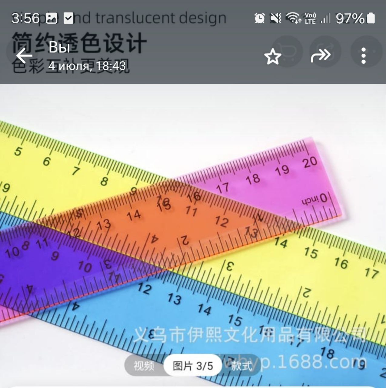 Набор измерительных линеек