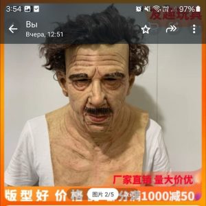 Резиновая маска Хэллоуин в стиле маньяка