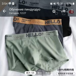 Мужские боксеры зелёные с надписью