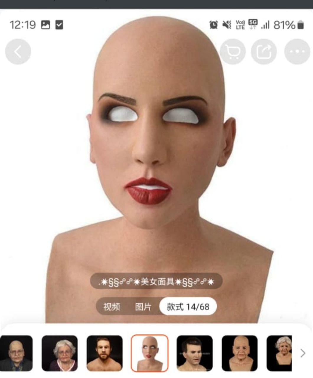 Латексная маска лысого персонажа