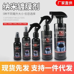 Автомобильный нанокерамический спрей (нанокерамическое покрытие) — средство для защиты лакокрасочного покрытия, стекол или пластика — придаёт водоотталкивающий эффект, блеск и устойчивость к царапинам