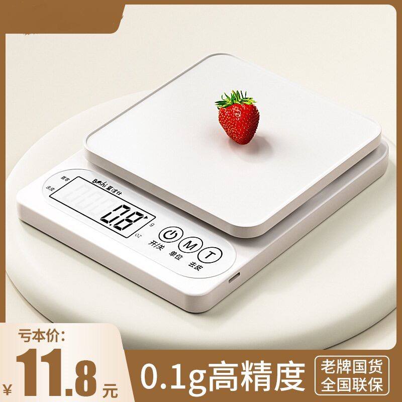 Портативные электронные кухонные весы (перезаряжаемые), высокая точность, до граммов.