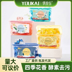 Капсулы для стирки «Я люблю тебя» — универсальный моющий порошок с ароматом чистоты и свежести.