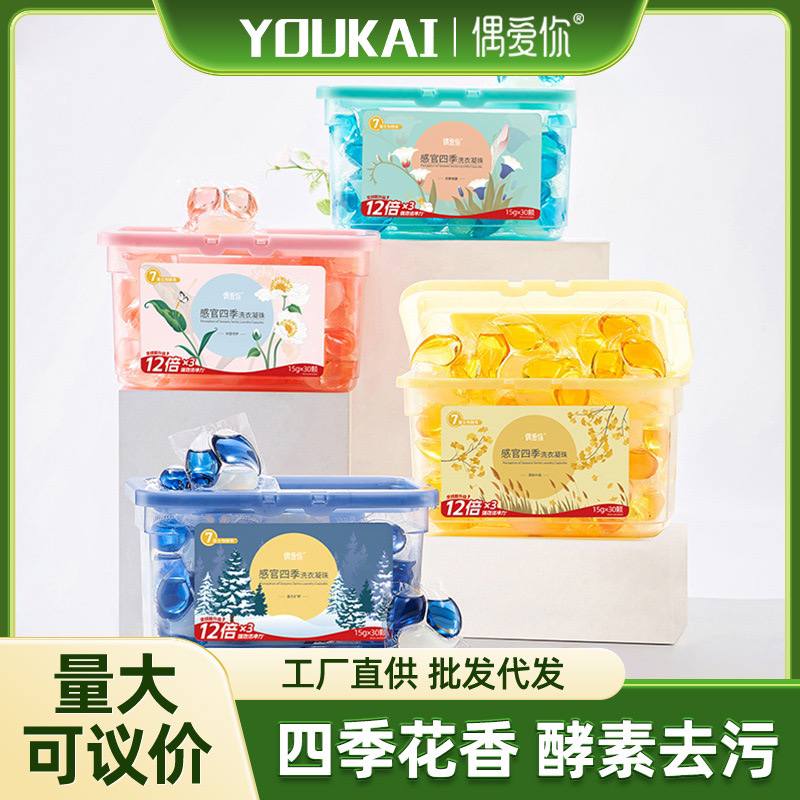 Капсулы для стирки «Я люблю тебя» — универсальный моющий порошок с ароматом чистоты и свежести.