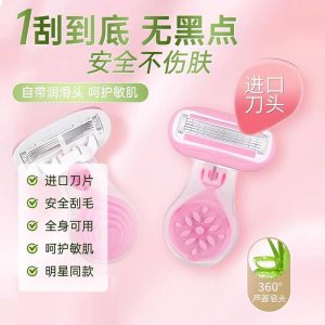 Компактная бритва для женщин — безопасное и комфортное удаление волос, подходит для чувствительных зон.